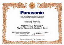 Премьер партнер Panasonic 