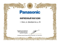 Фирменный магазин Panasonic г. Омск