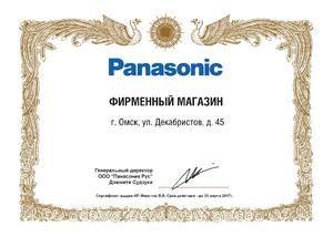 В очердной раз подтвержден статус фирменного магазина Panasonic