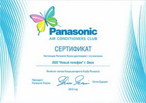 Член кондиционерного клуба Panasonic
