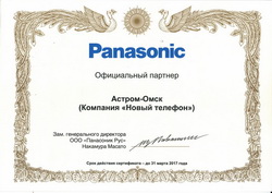 Официальный партнер Panasonic