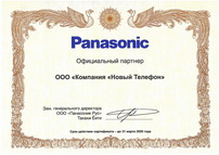 Официальный партнер Panasonic 2018-2019