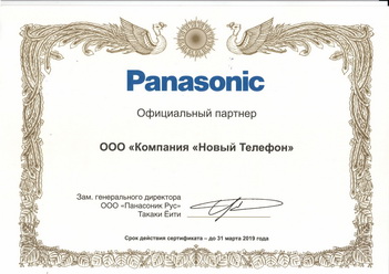 Официальный партнер Panasonic 2018-2019
