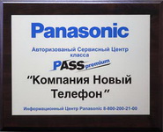 Авторизованный Сервисный Центр Panasonic класса 