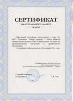 Официальный дилер SpRecord (Сарапульские системы)