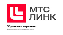 МТС Линк - Тариф «Обучение и маркетинг»
